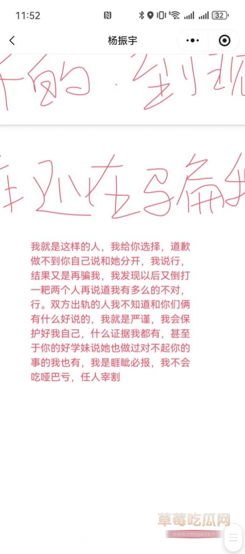 原女友曝光渣男和小三的事情88 原女友曝光渣男和小三的事情88