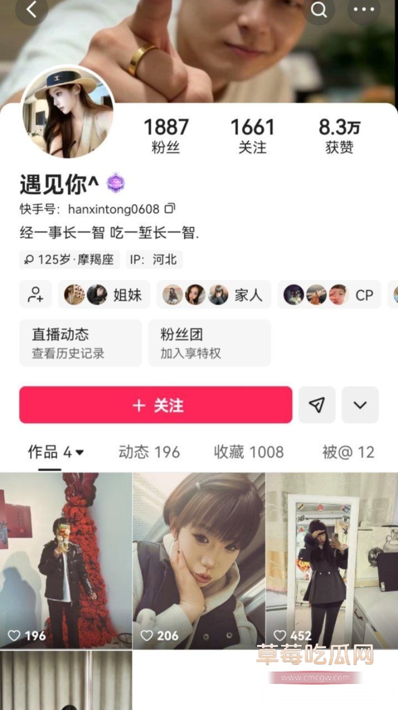 快手精神小妹1 快手精神小妹1