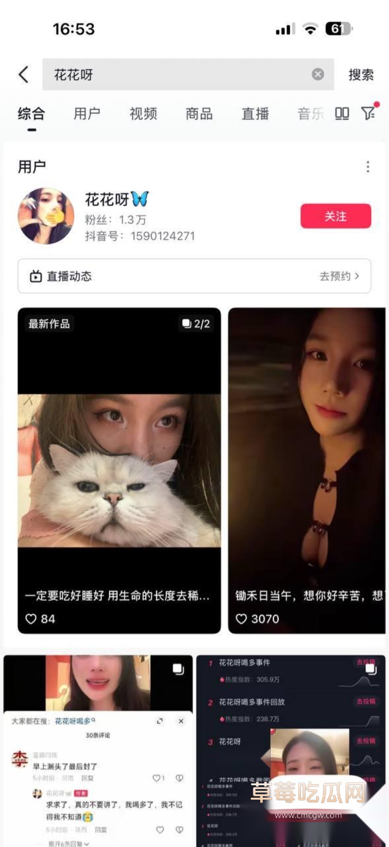 花花呀喝多直播录屏 11 花花呀喝多直播录屏 11