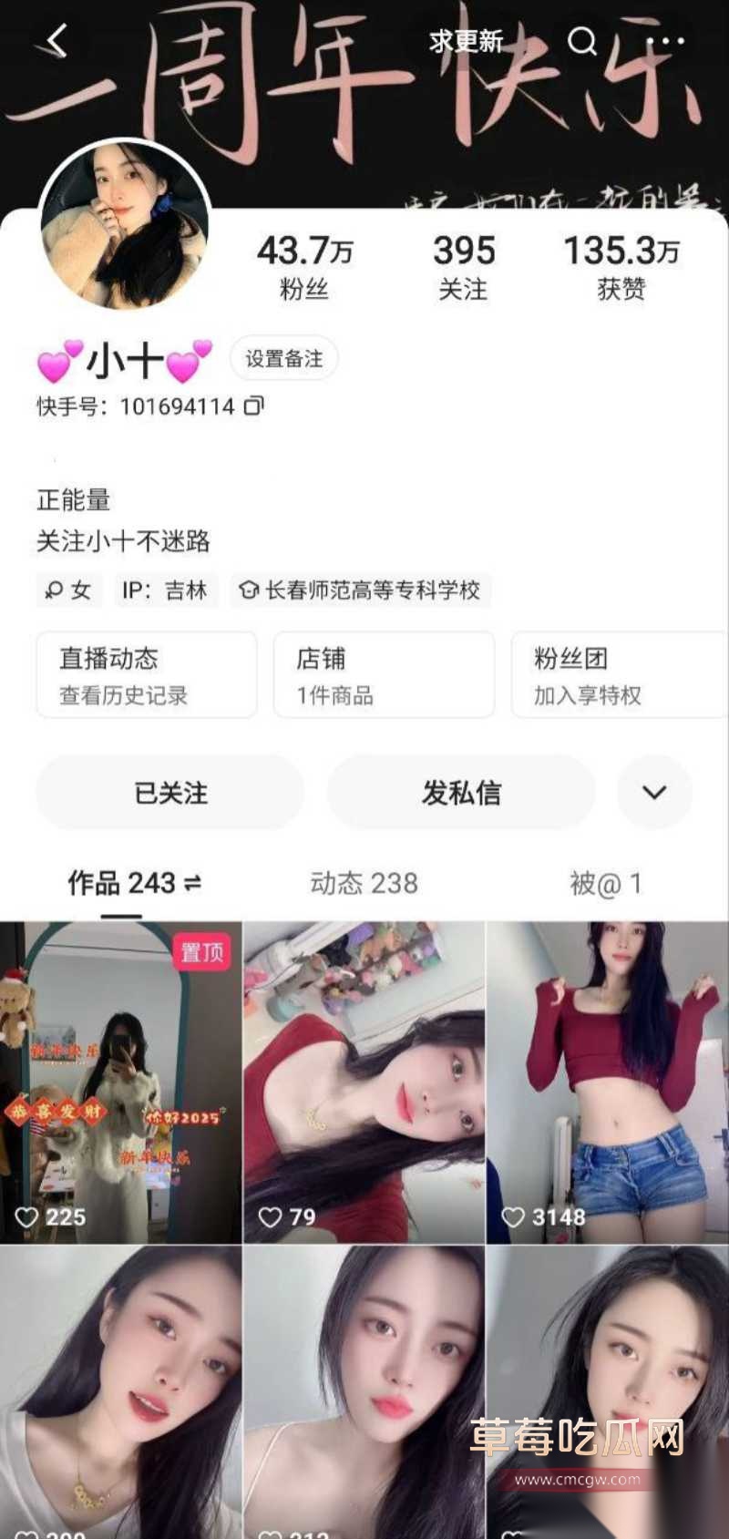 快手43W粉丝大V 小十 11 快手43W粉丝大V 小十 11
