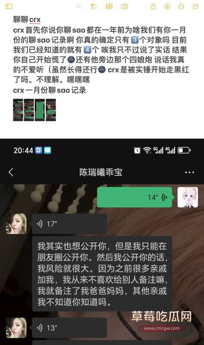 陈瑞曦被女友曝光真面目4 陈瑞曦被女友曝光真面目4