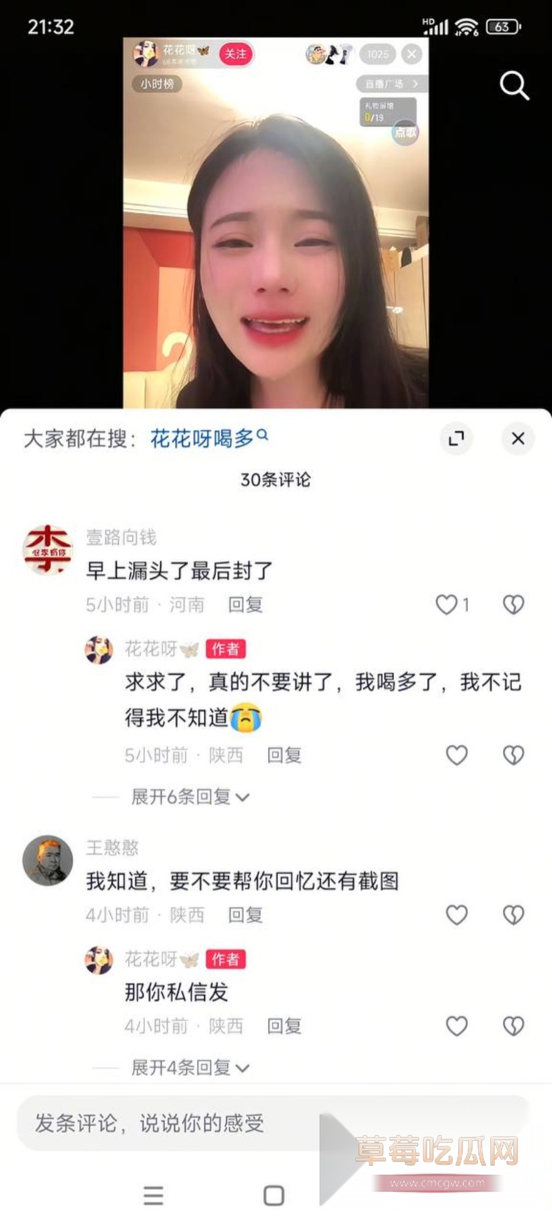 主播花花10 主播花花10