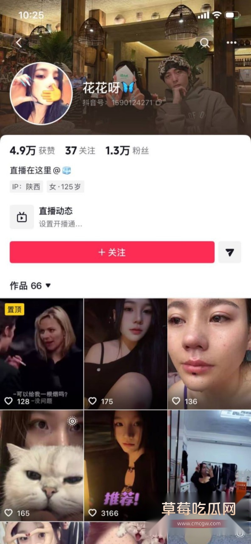主播花花11 主播花花11