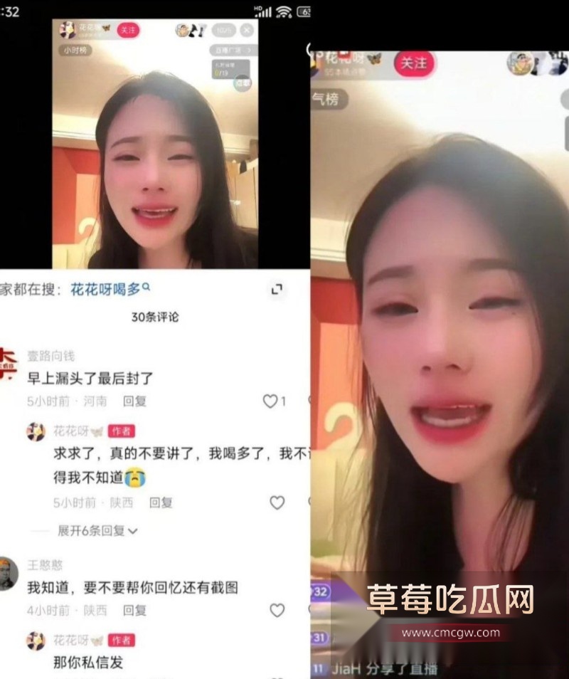主播花花12 主播花花12