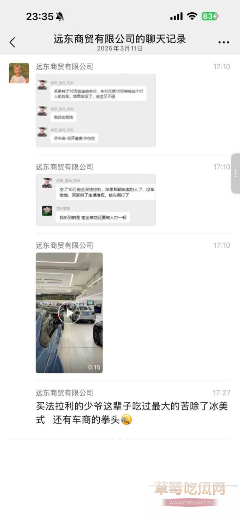 八达汽车6 八达汽车6