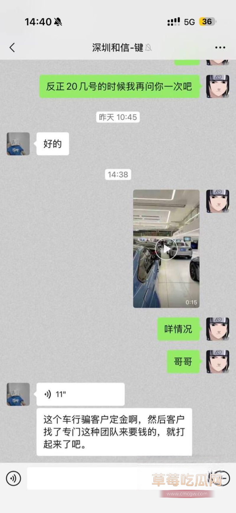 深圳八达汽车公司 骗客户法拉利10万定金3 深圳八达汽车公司 骗客户法拉利10万定金3
