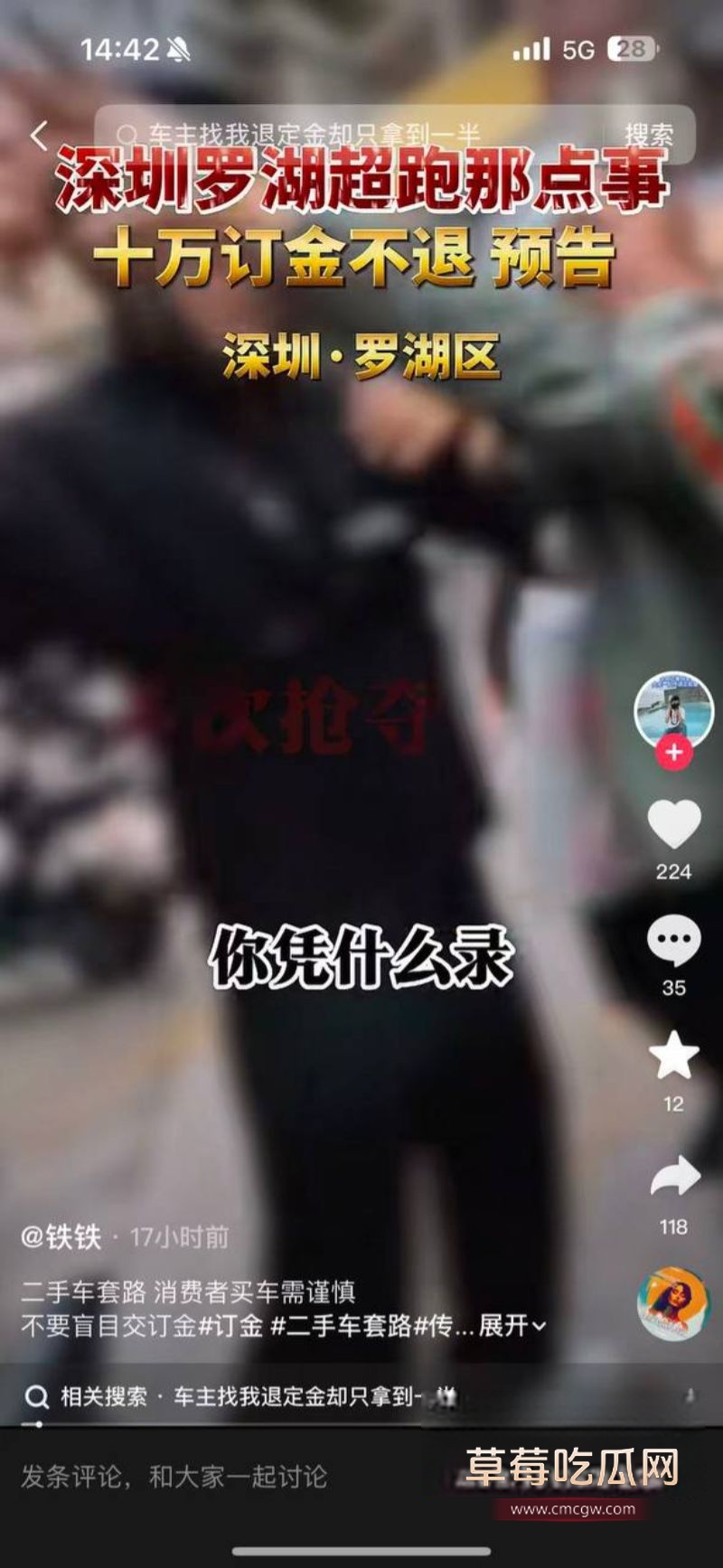 深圳八达汽车公司 骗客户法拉利10万定金4 深圳八达汽车公司 骗客户法拉利10万定金4