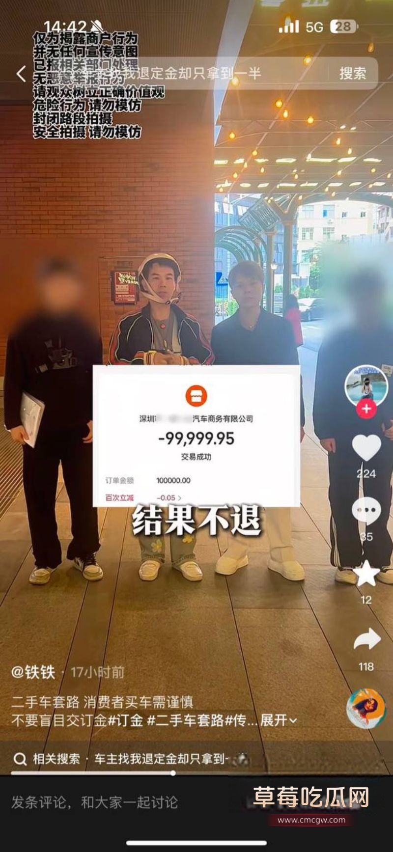 深圳八达汽车公司 骗客户法拉利10万定金5 深圳八达汽车公司 骗客户法拉利10万定金5