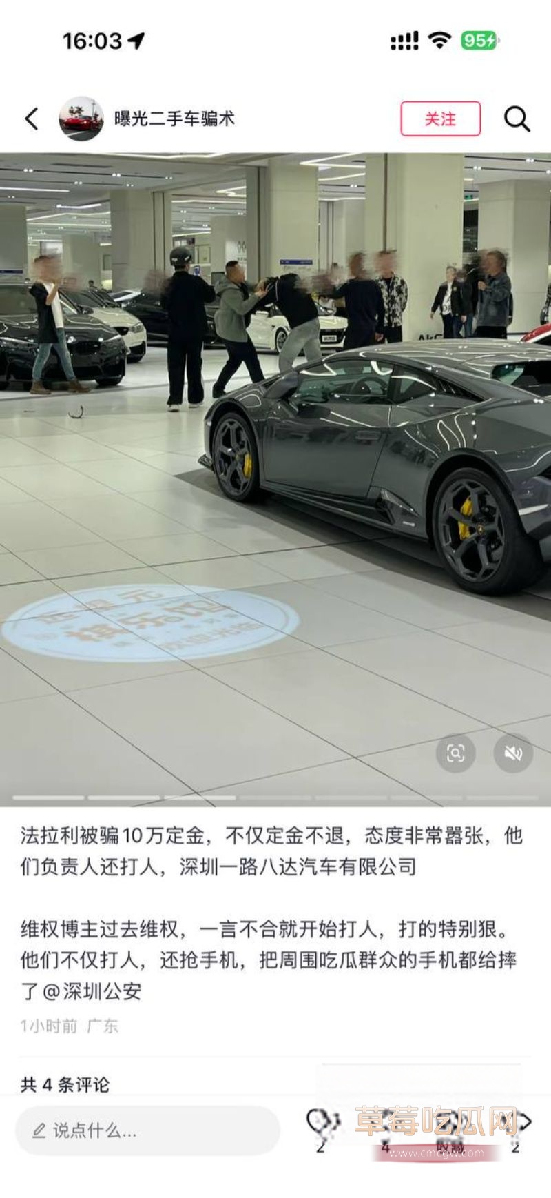深圳八达汽车公司 骗客户法拉利10万定金6 深圳八达汽车公司 骗客户法拉利10万定金6