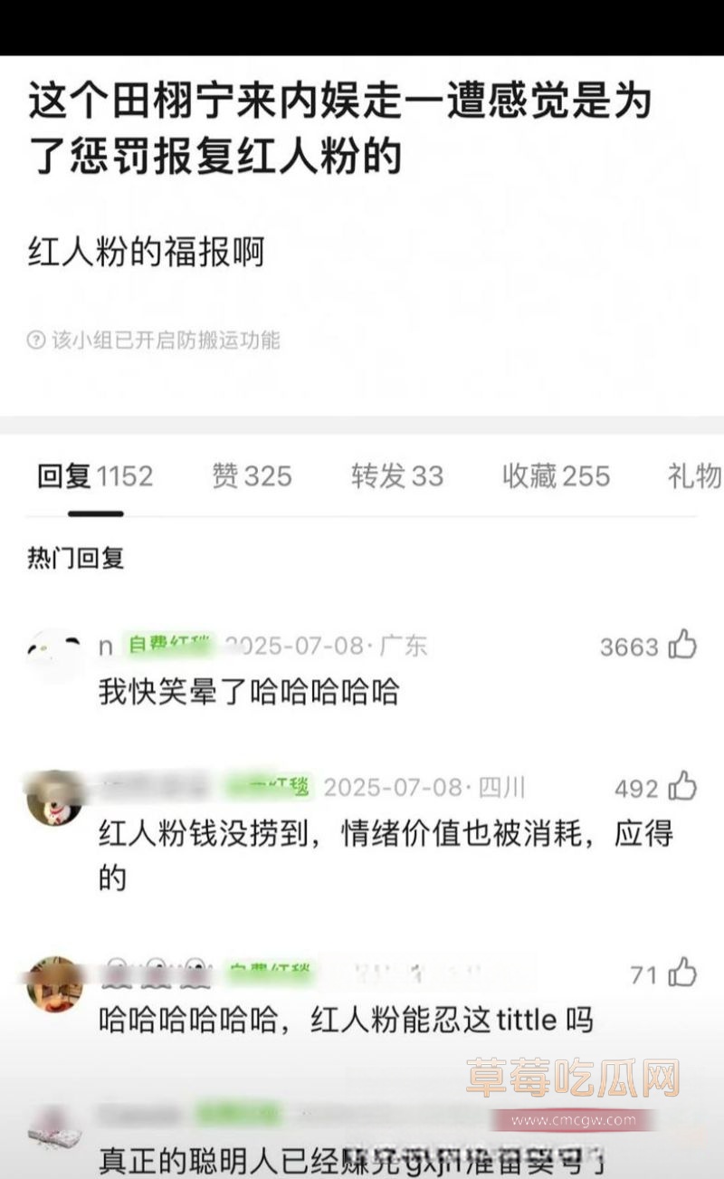 九成美曝田栩宁出轨事件5 九成美曝田栩宁出轨事件5