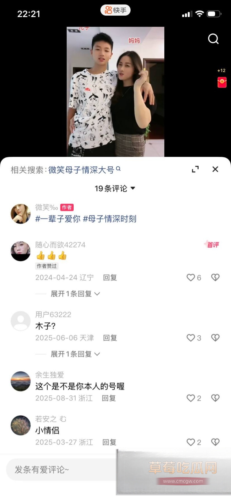 小红书乱伦母子18 小红书乱伦母子18