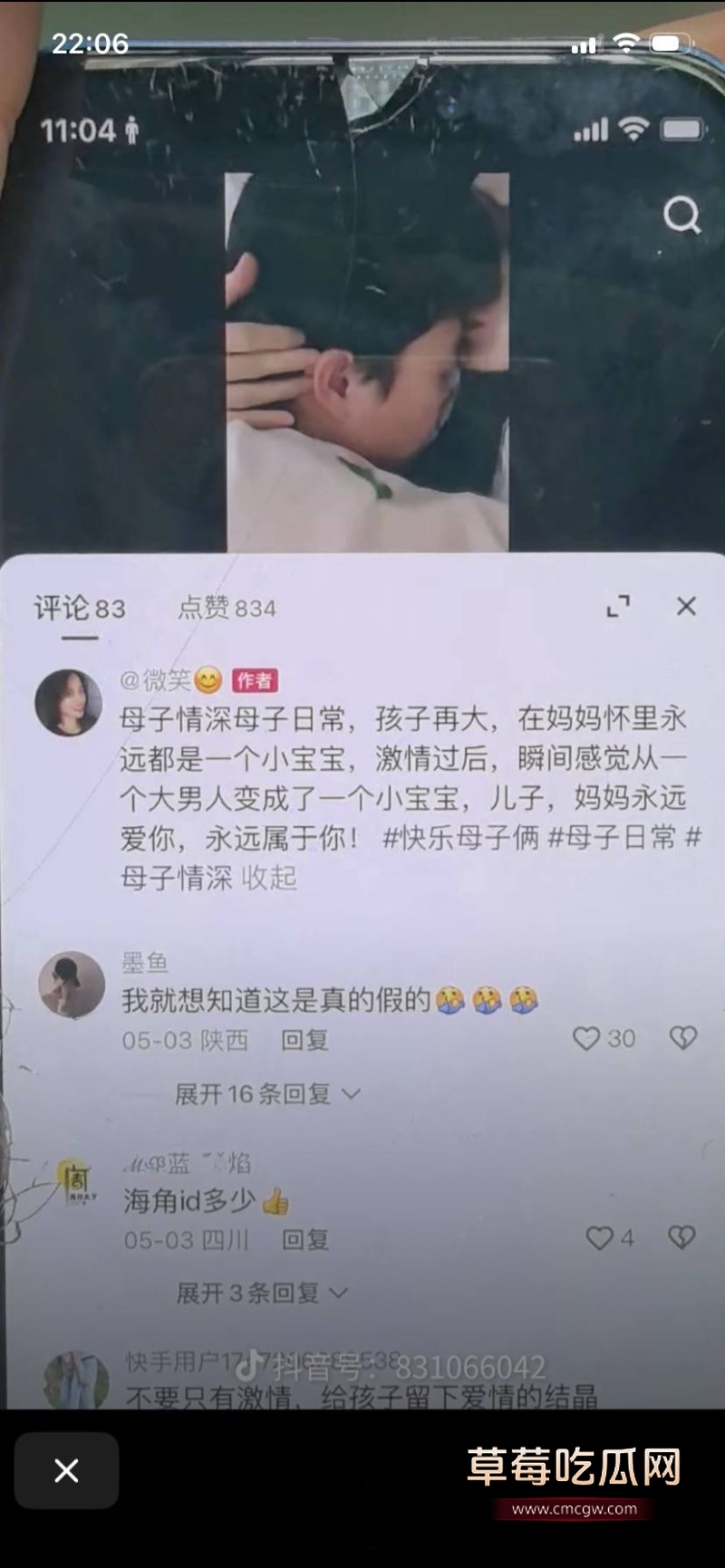 小红书乱伦母子30 小红书乱伦母子30