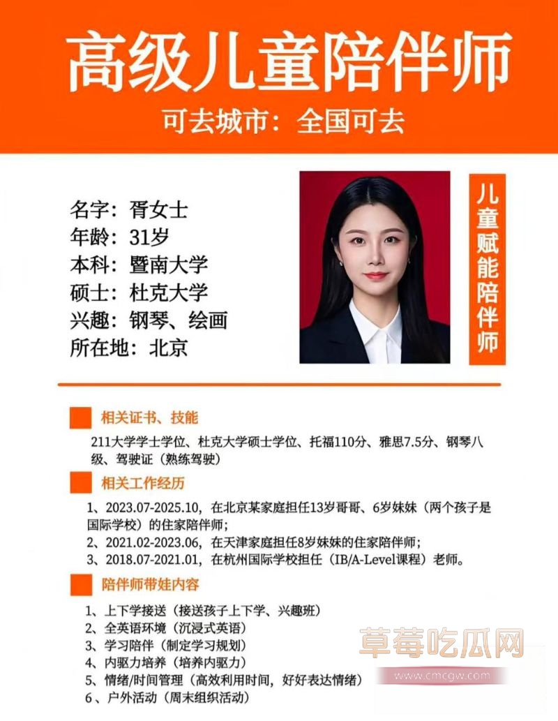 雅思高级儿童陪伴师1 雅思高级儿童陪伴师1