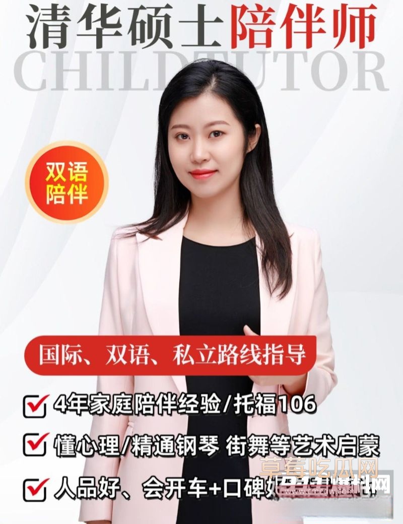 雅思高级儿童陪伴师3 雅思高级儿童陪伴师3