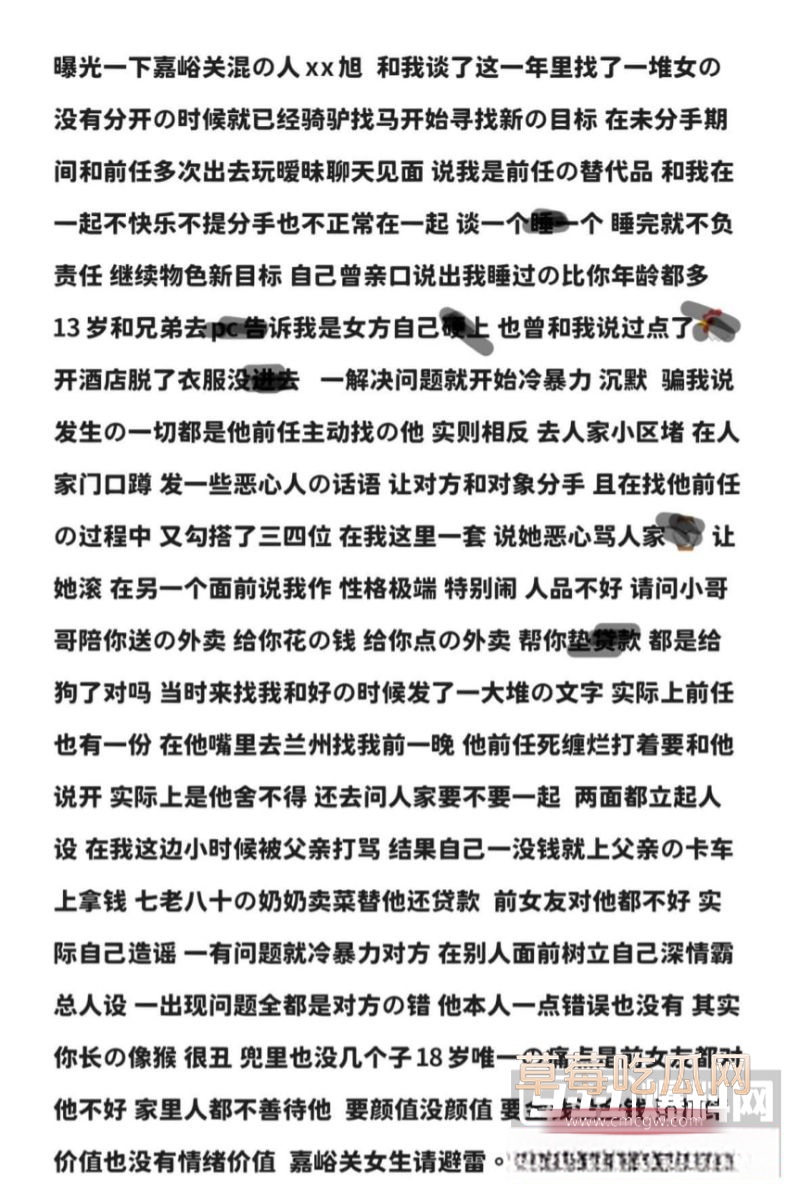 王某旭女友曝光其出轨和聊天记录3 王某旭女友曝光其出轨和聊天记录3
