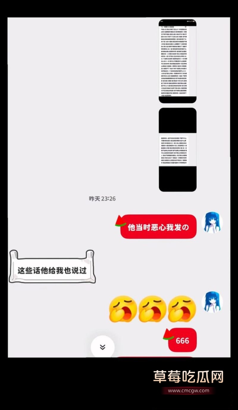 王某旭女友曝光其出轨和聊天记录8 王某旭女友曝光其出轨和聊天记录8