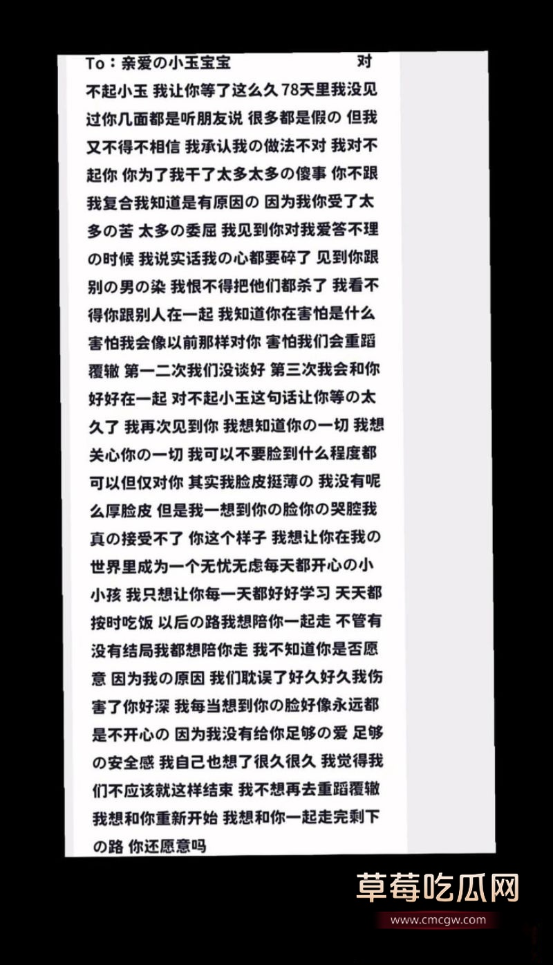 王某旭女友曝光其出轨和聊天记录11 王某旭女友曝光其出轨和聊天记录11