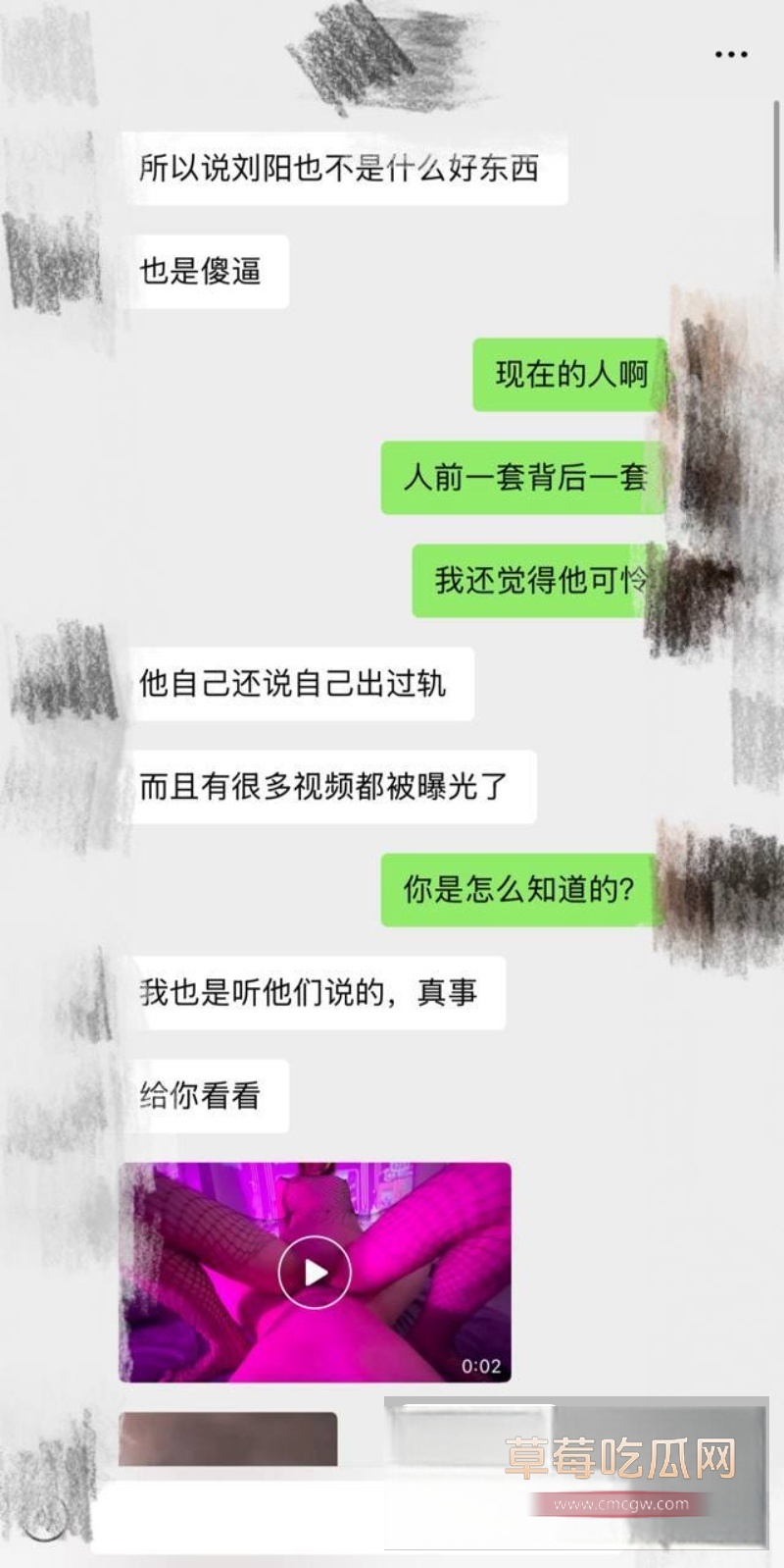 刘阳出轨半藏森林 3
