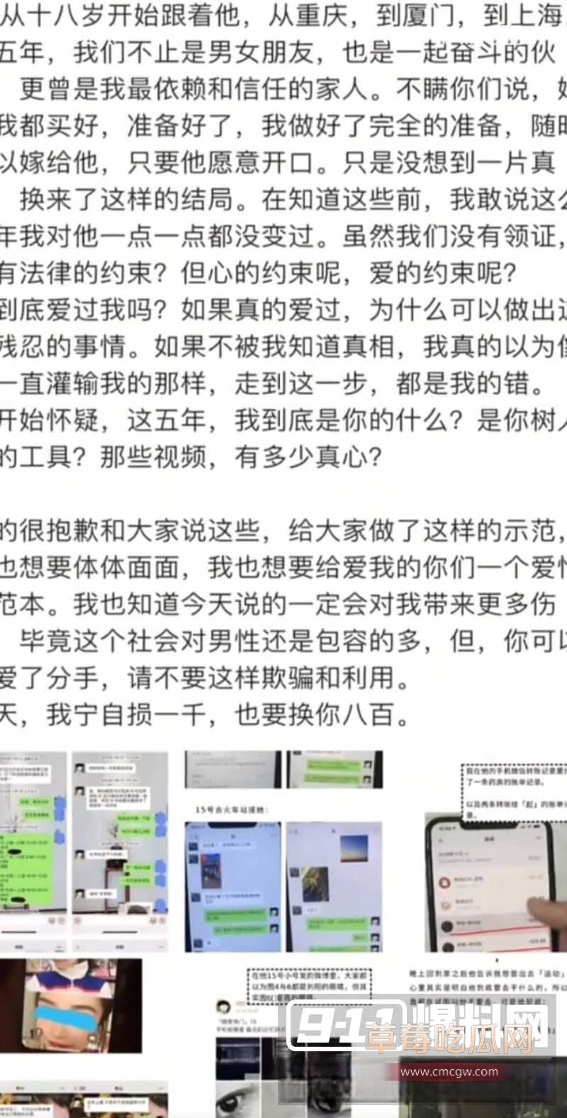 刘阳出轨半藏森林 30
