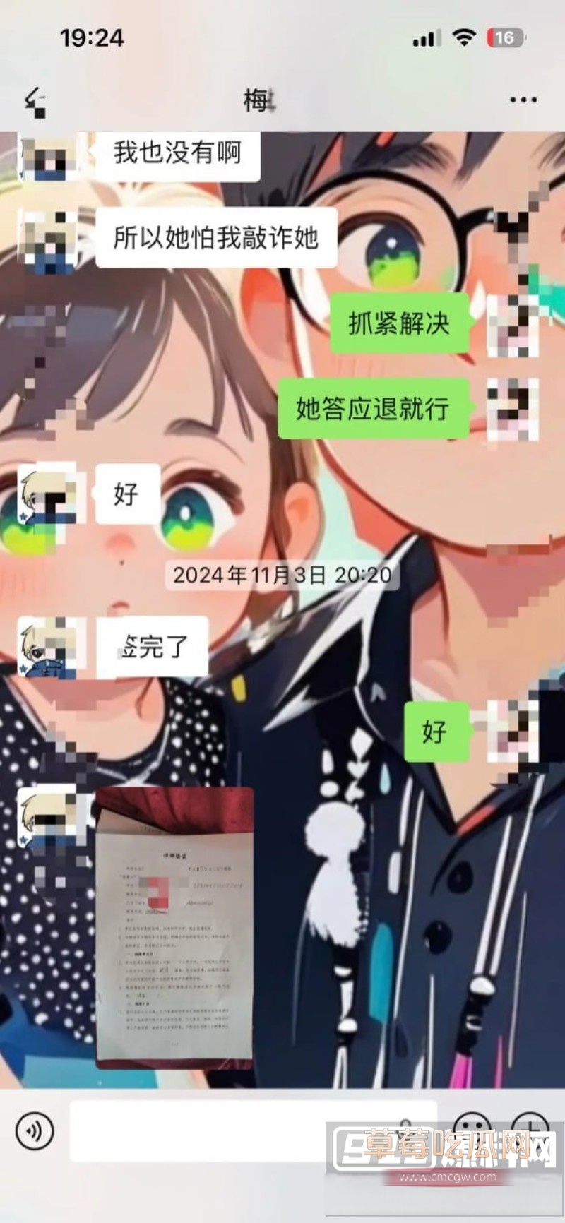 梅九亮 19 梅九亮 19