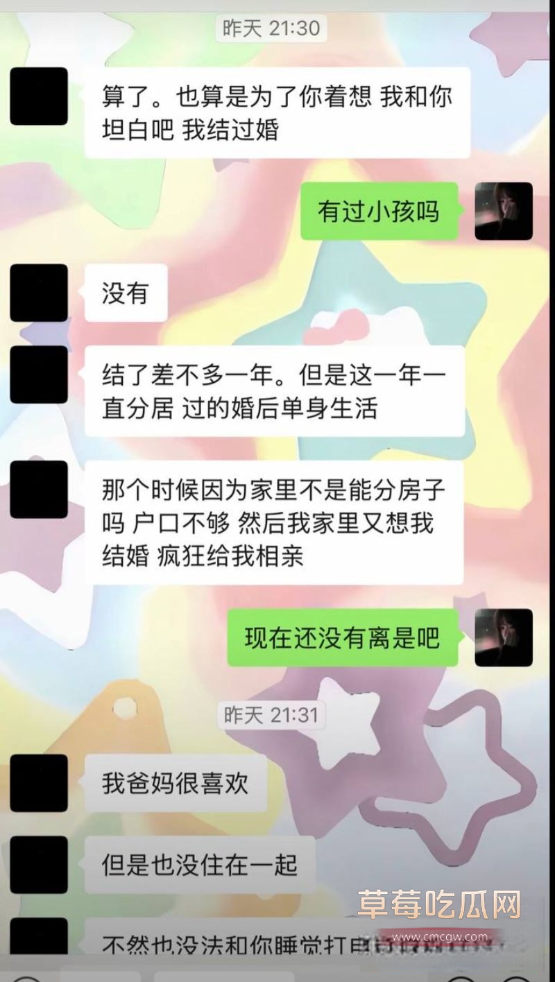山东菏泽单县张集出轨事件11