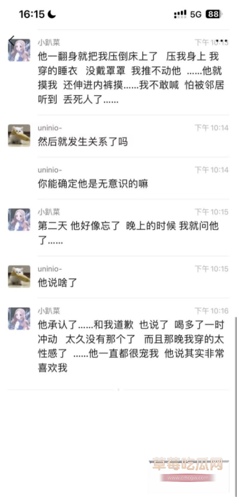 妹子自曝与父亲的乱伦经历5 妹子自曝与父亲的乱伦经历5