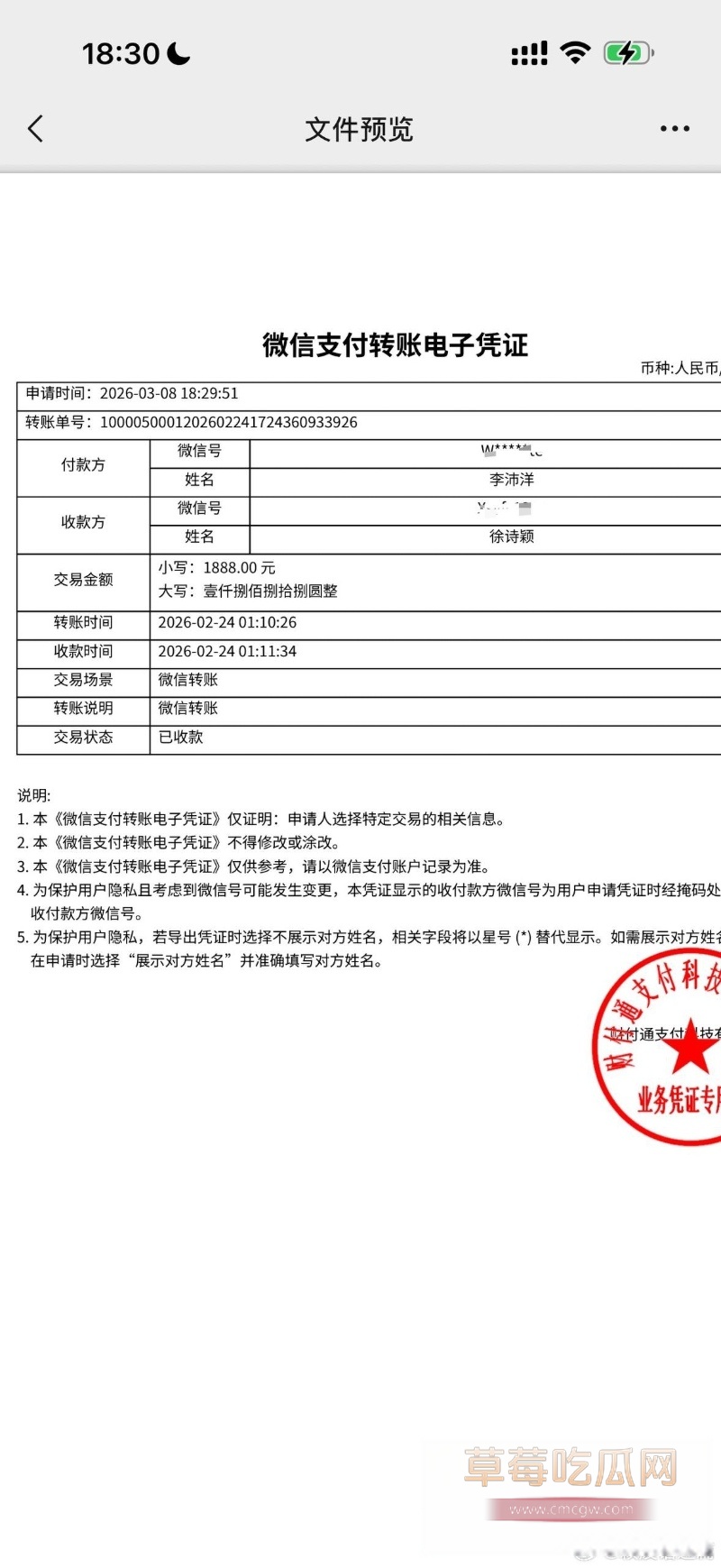 李沛洋 8 李沛洋 8