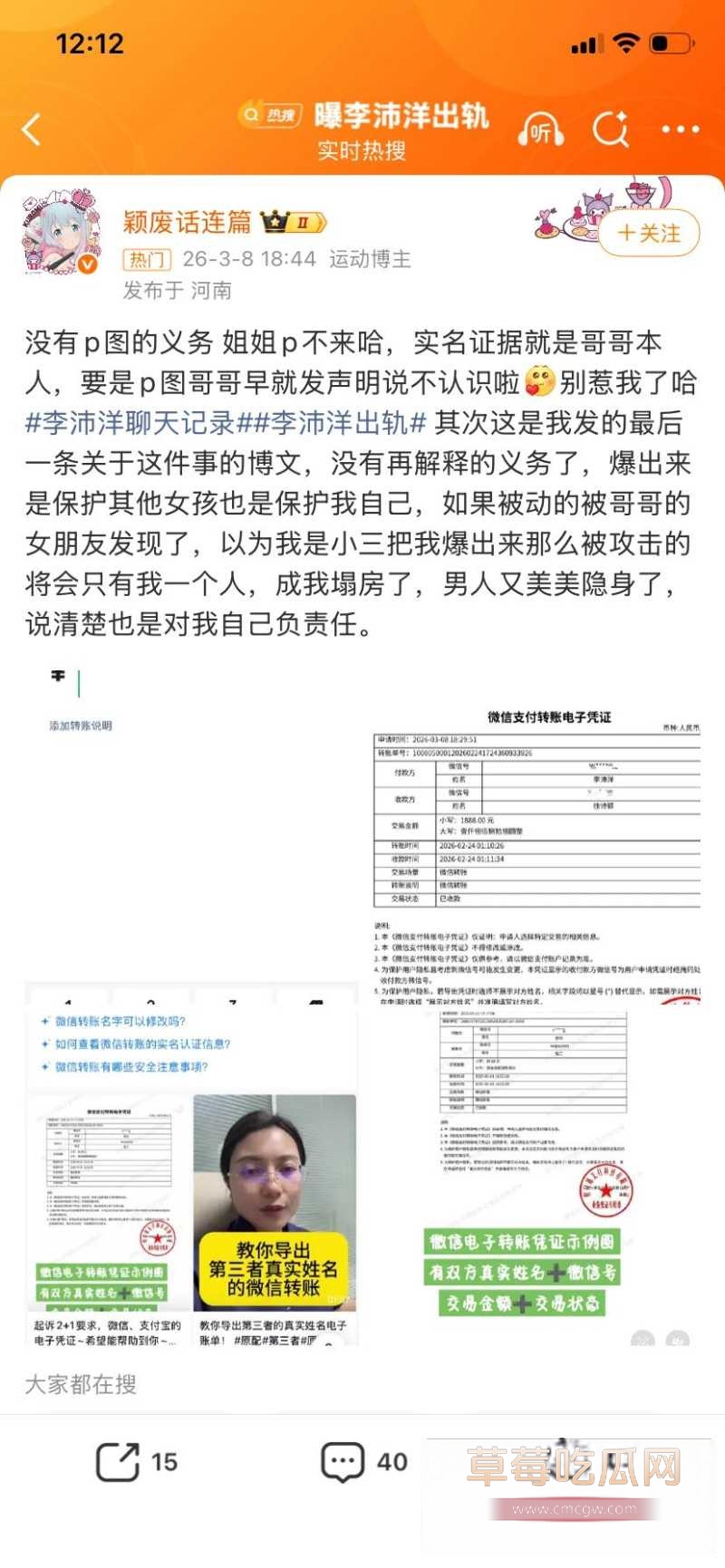 李沛洋 10 李沛洋 10