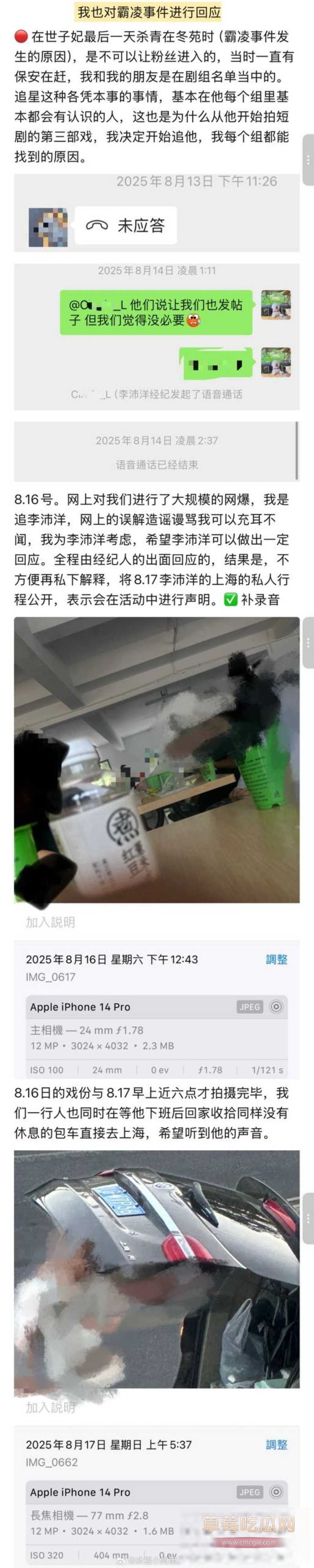 李沛洋 13 李沛洋 13