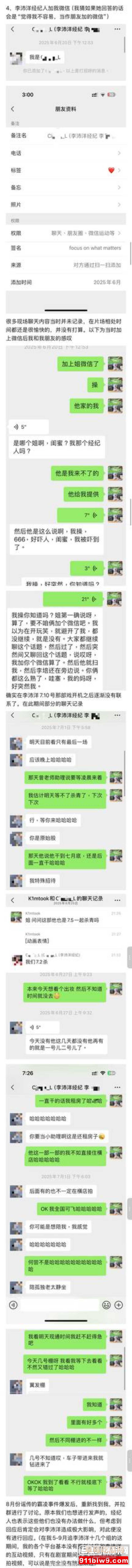 李沛洋 14 李沛洋 14
