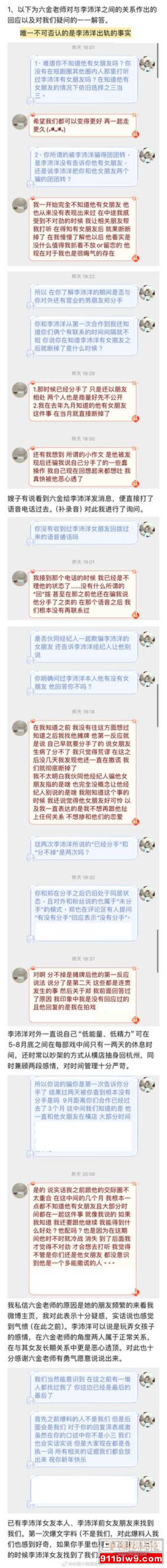 李沛洋 15 李沛洋 15