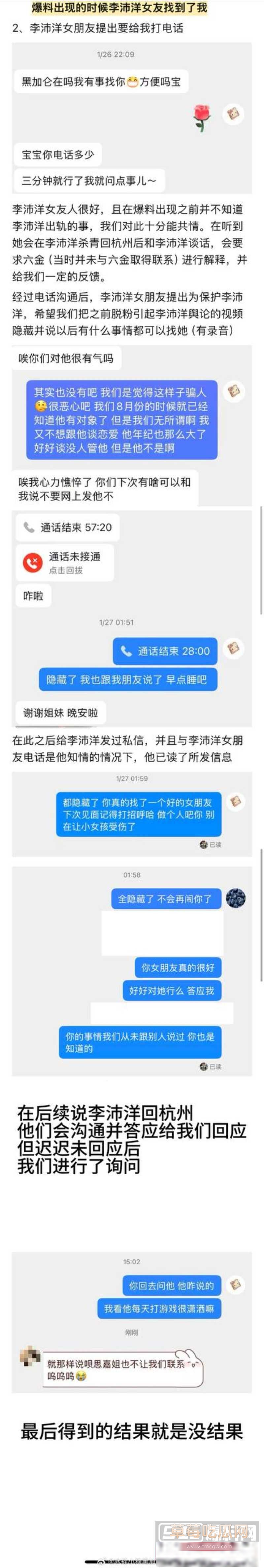 李沛洋 16 李沛洋 16