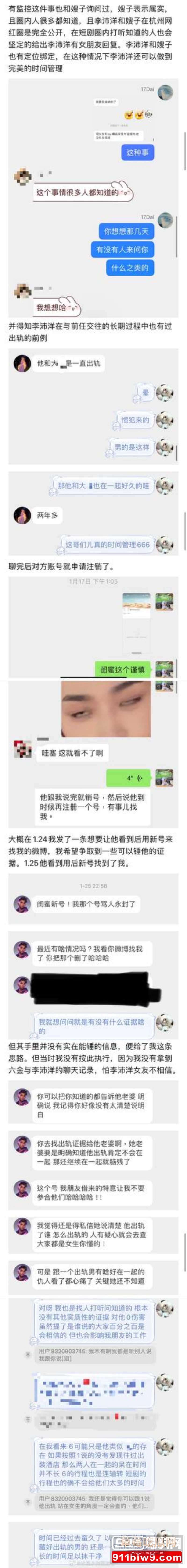 李沛洋 17 李沛洋 17