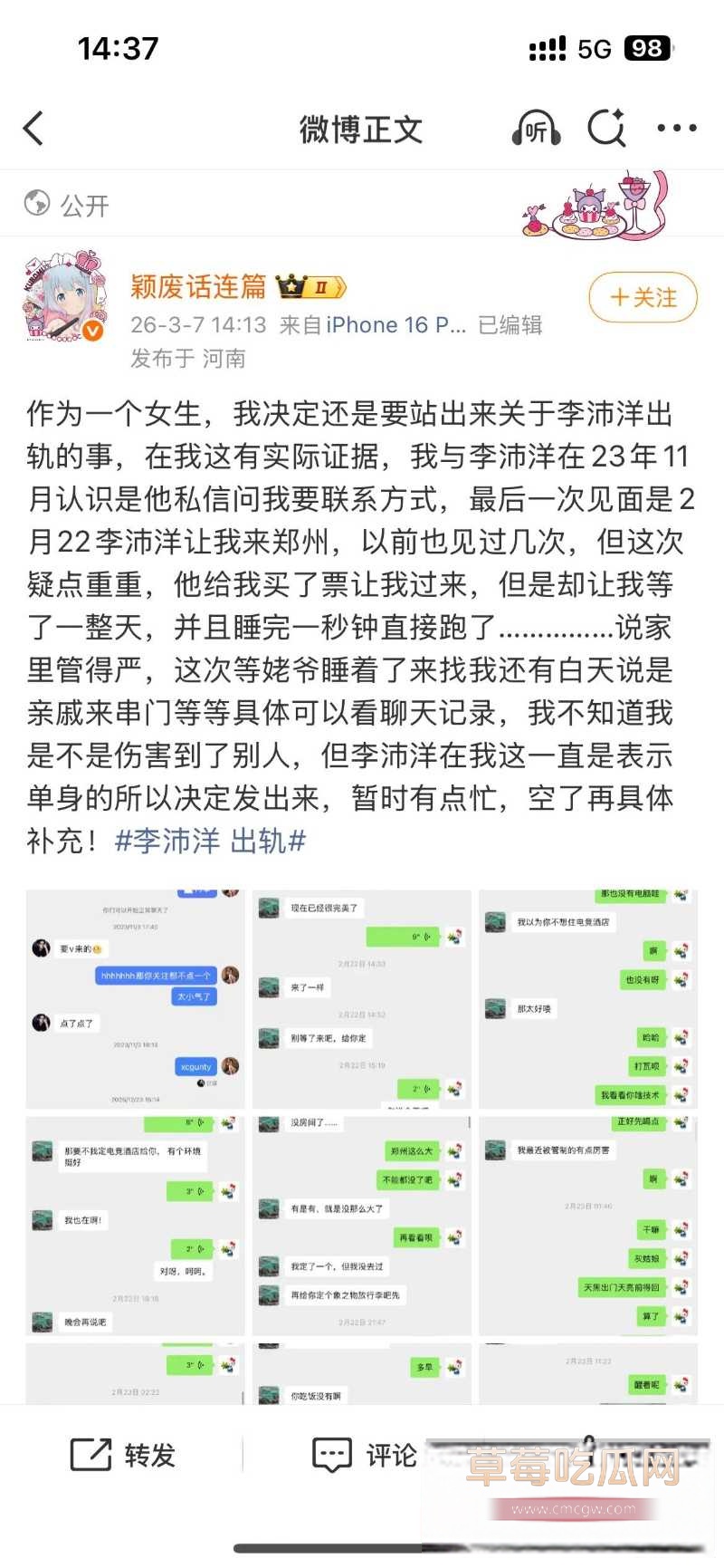李沛洋 29 李沛洋 29