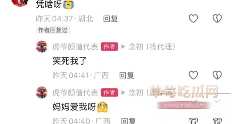 唐法瑞被女友曝光家暴 13 唐法瑞被女友曝光家暴 13