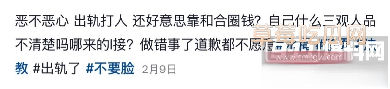 唐法瑞被女友曝光家暴 15 唐法瑞被女友曝光家暴 15
