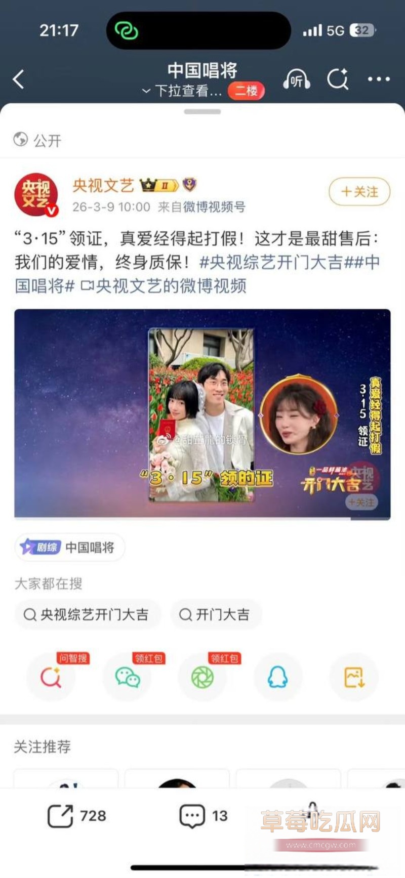 严中杰6 严中杰6