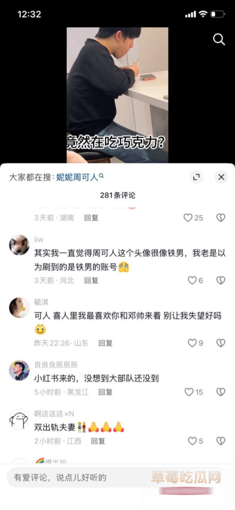 严中杰8 严中杰8