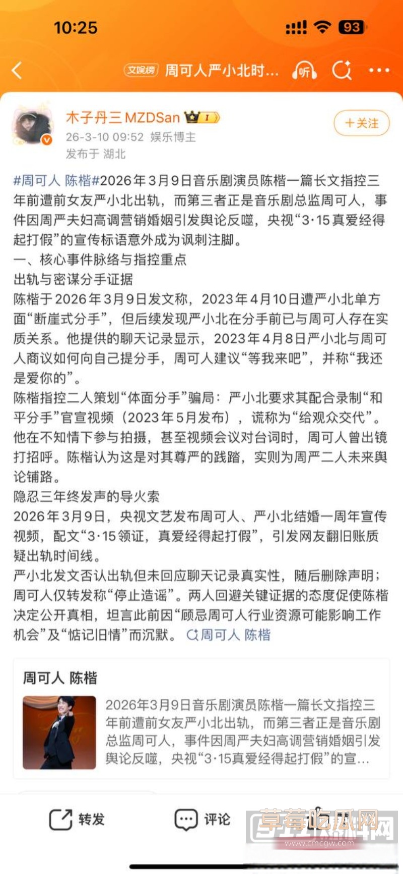 严中杰9 严中杰9