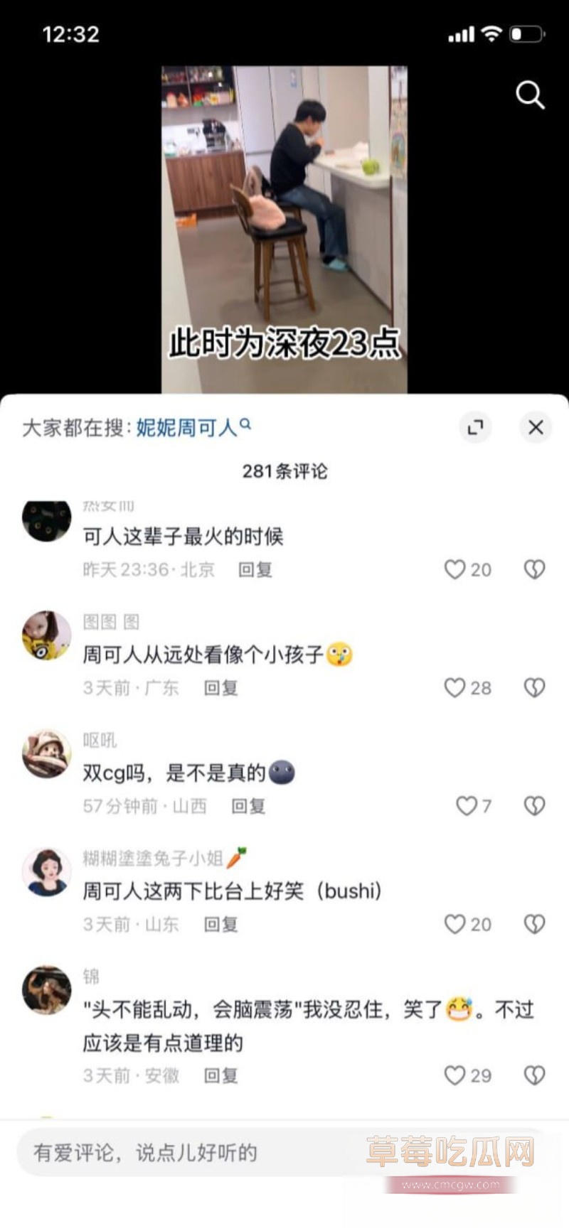 严中杰20 严中杰20