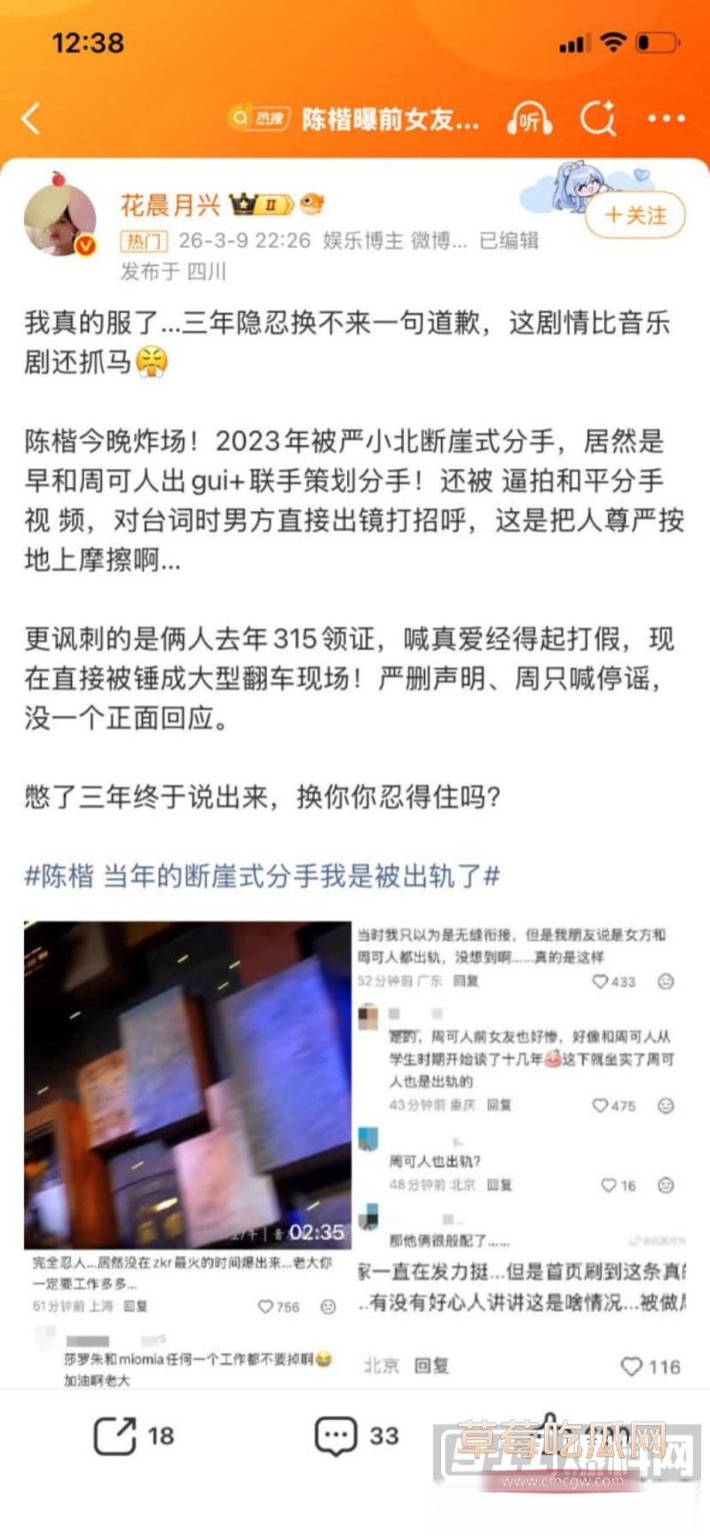 严中杰25 严中杰25