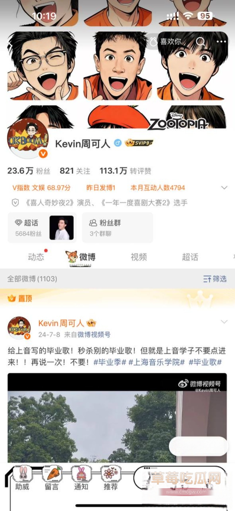 严中杰33 严中杰33