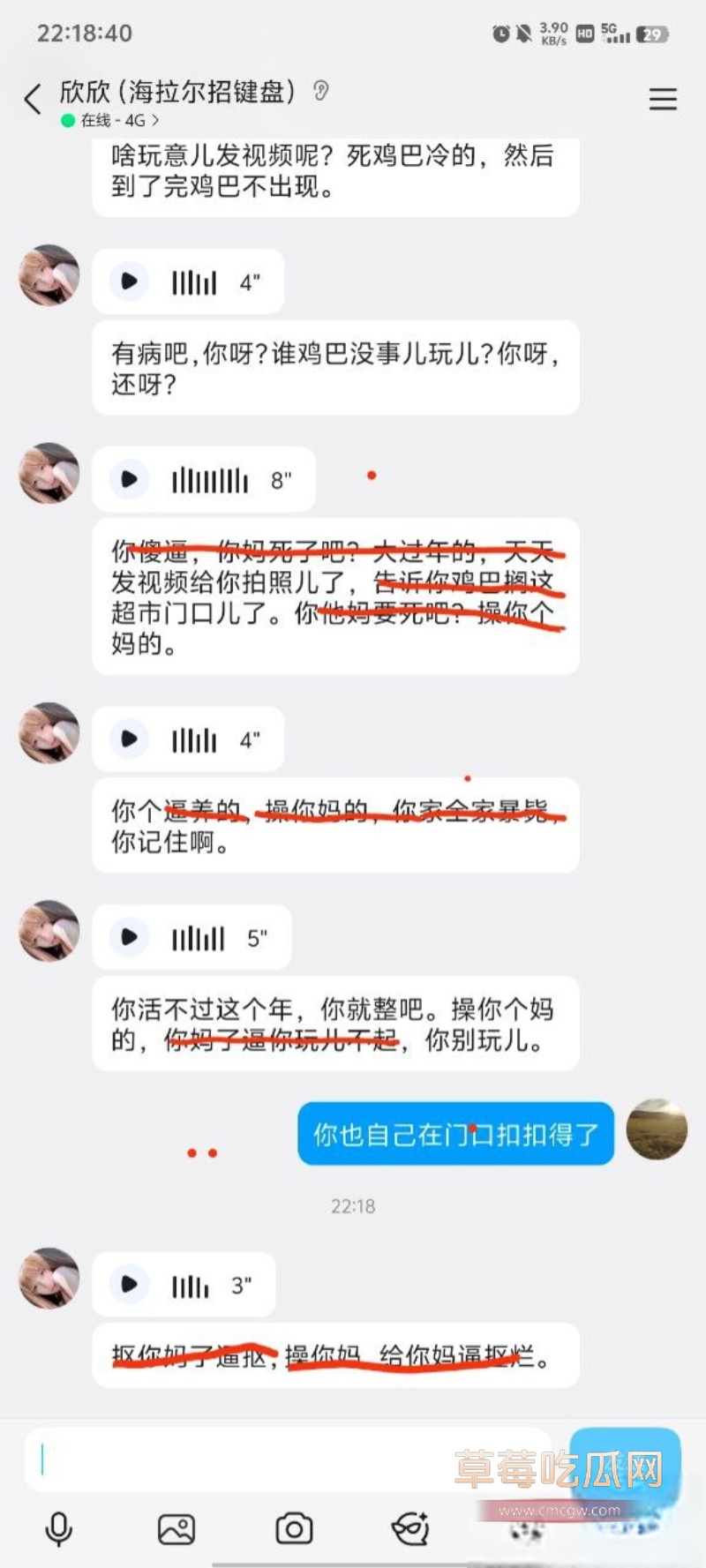 群友不讲武德点鸡放鸽子 22 群友不讲武德点鸡放鸽子 22