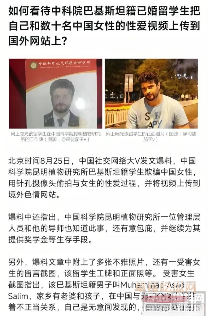 巴基斯坦籍留学生偷拍中国女孩1 巴基斯坦籍留学生偷拍中国女孩1