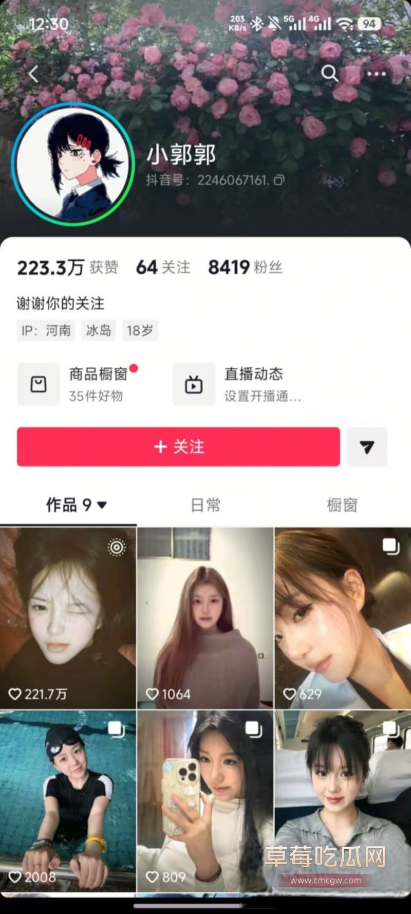 小三郭照旭得抖音以及照片1 小三郭照旭得抖音以及照片1