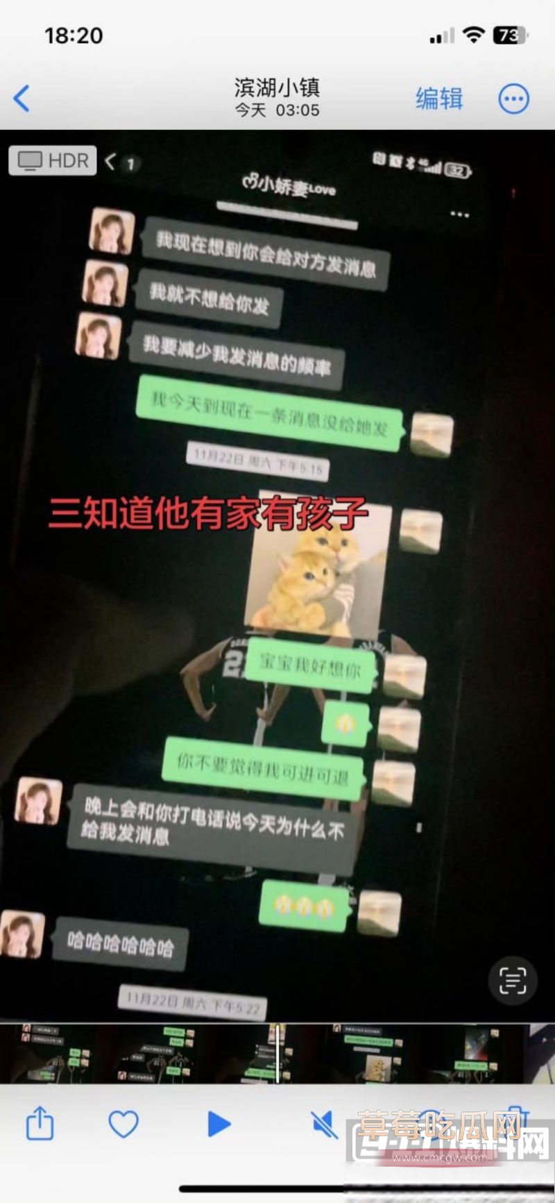 渣男何亚威与小三郭照旭的聊天记录1 渣男何亚威与小三郭照旭的聊天记录1