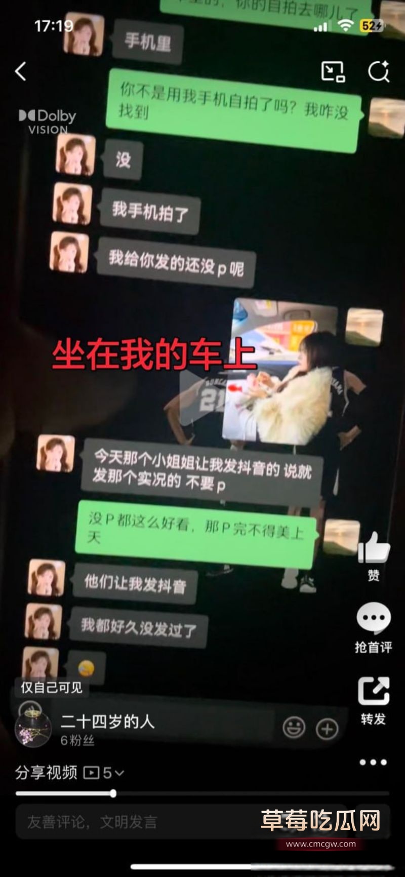 渣男何亚威与小三郭照旭的聊天记录2 渣男何亚威与小三郭照旭的聊天记录2