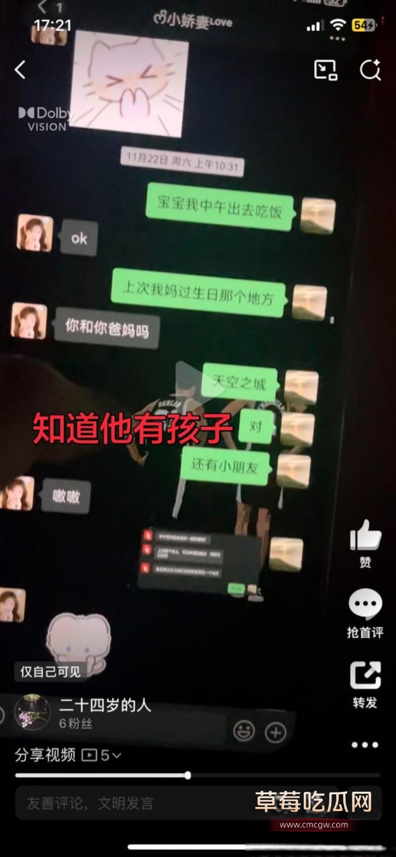 渣男何亚威与小三郭照旭的聊天记录4 渣男何亚威与小三郭照旭的聊天记录4