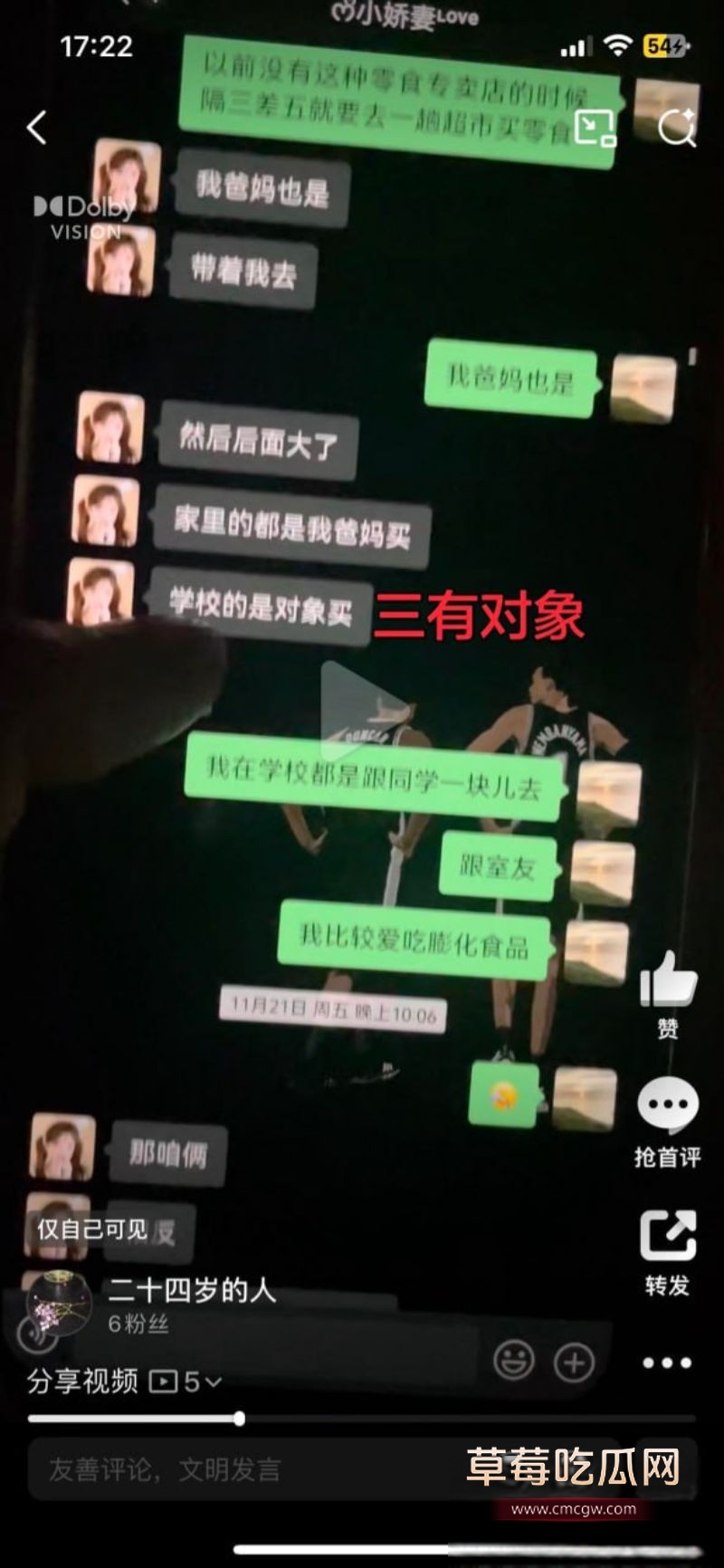 渣男何亚威与小三郭照旭的聊天记录5 渣男何亚威与小三郭照旭的聊天记录5