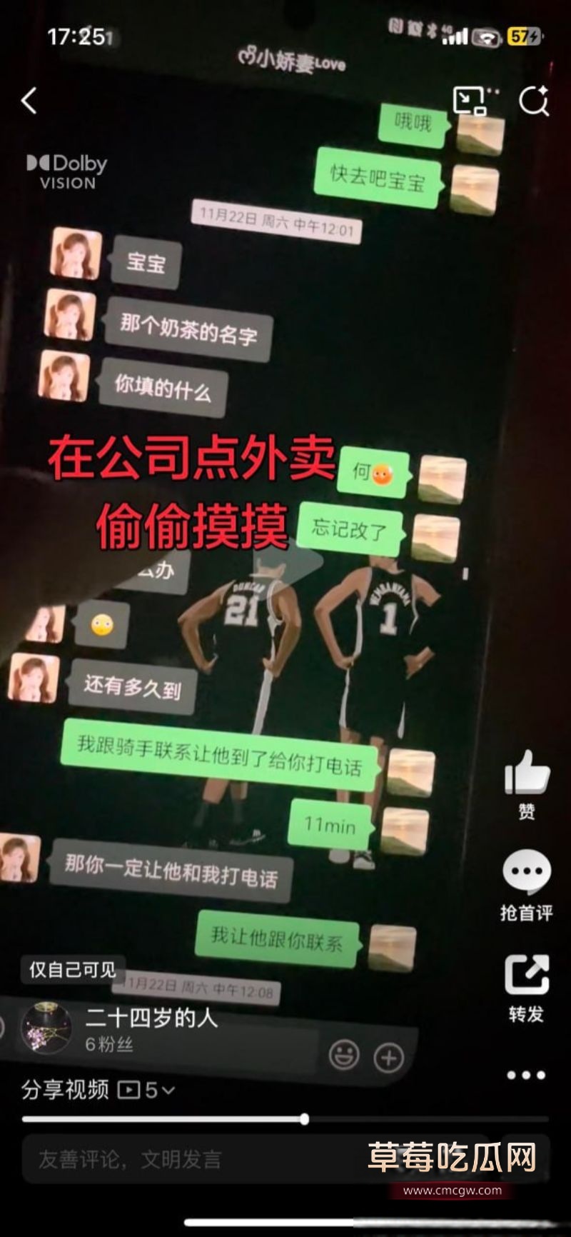 渣男何亚威与小三郭照旭的聊天记录6 渣男何亚威与小三郭照旭的聊天记录6